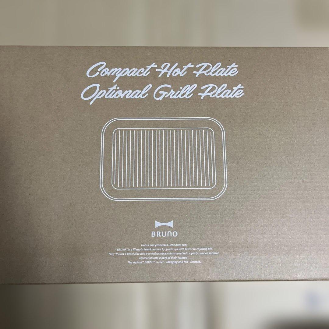 コンパクトホットプレート BRUNO BOE021-CH + グリルプレート