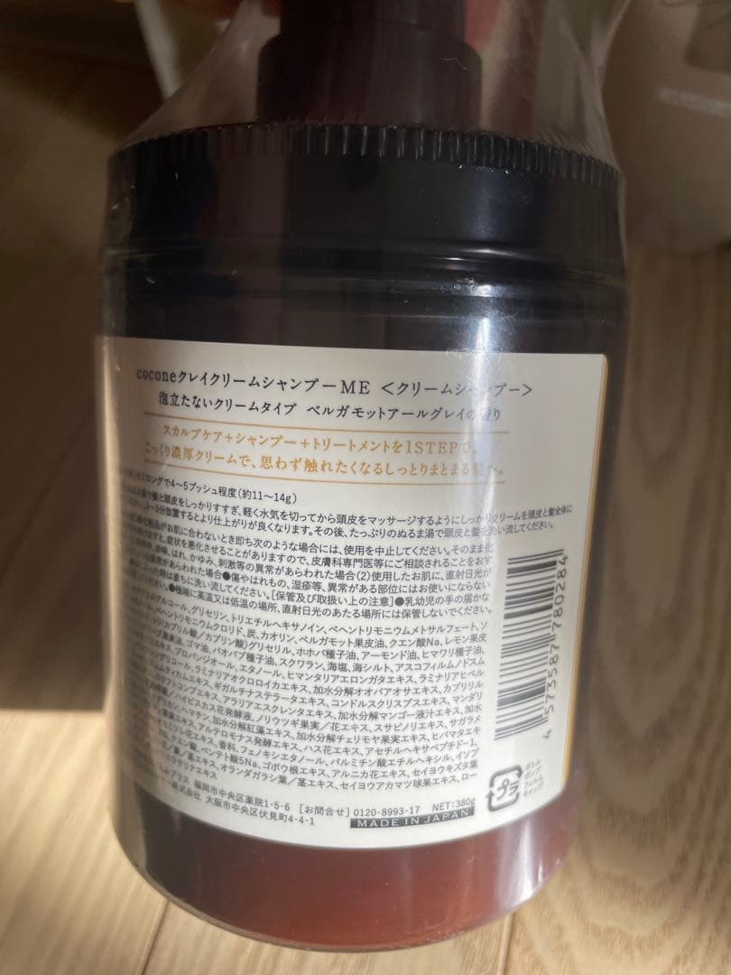 ★新品未使用★coconeクレイクリームシャンプー　4点セット