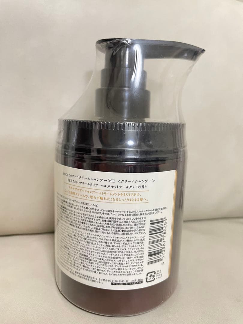 ★新品未使用★coconeクレイクリームシャンプー　4点セット