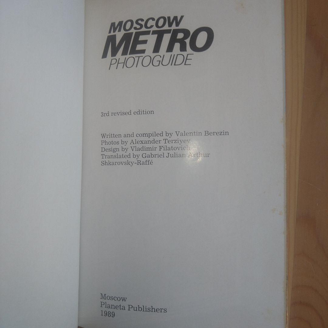洋書 Moscow Metro: Photoguide - Hardcover