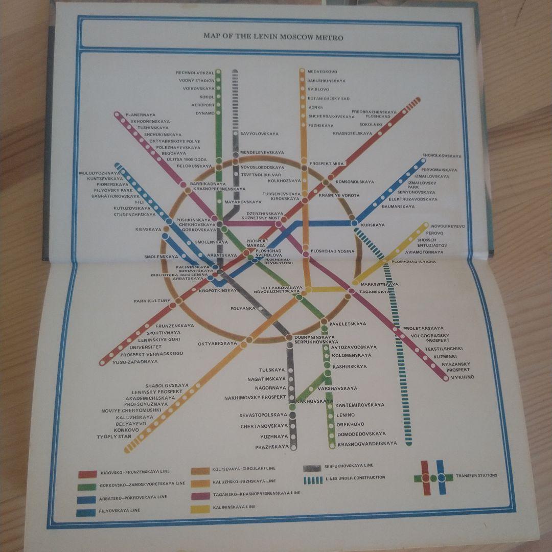 洋書 Moscow Metro: Photoguide - Hardcover