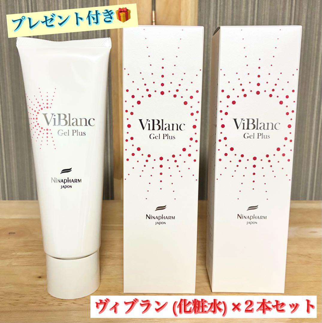ニナファーム ヴィブラン ジェル プリュス (ジェル状クリーム) ２個セット