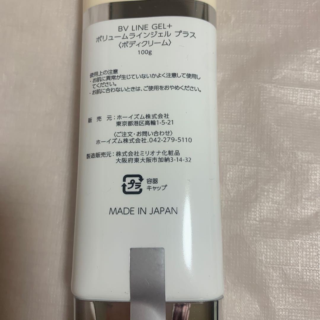 BV LINE GEL+ ボリュームラインジェル　プラス　100g 4本セット