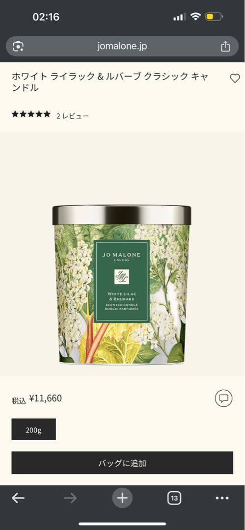 JO MALONE キャンドル