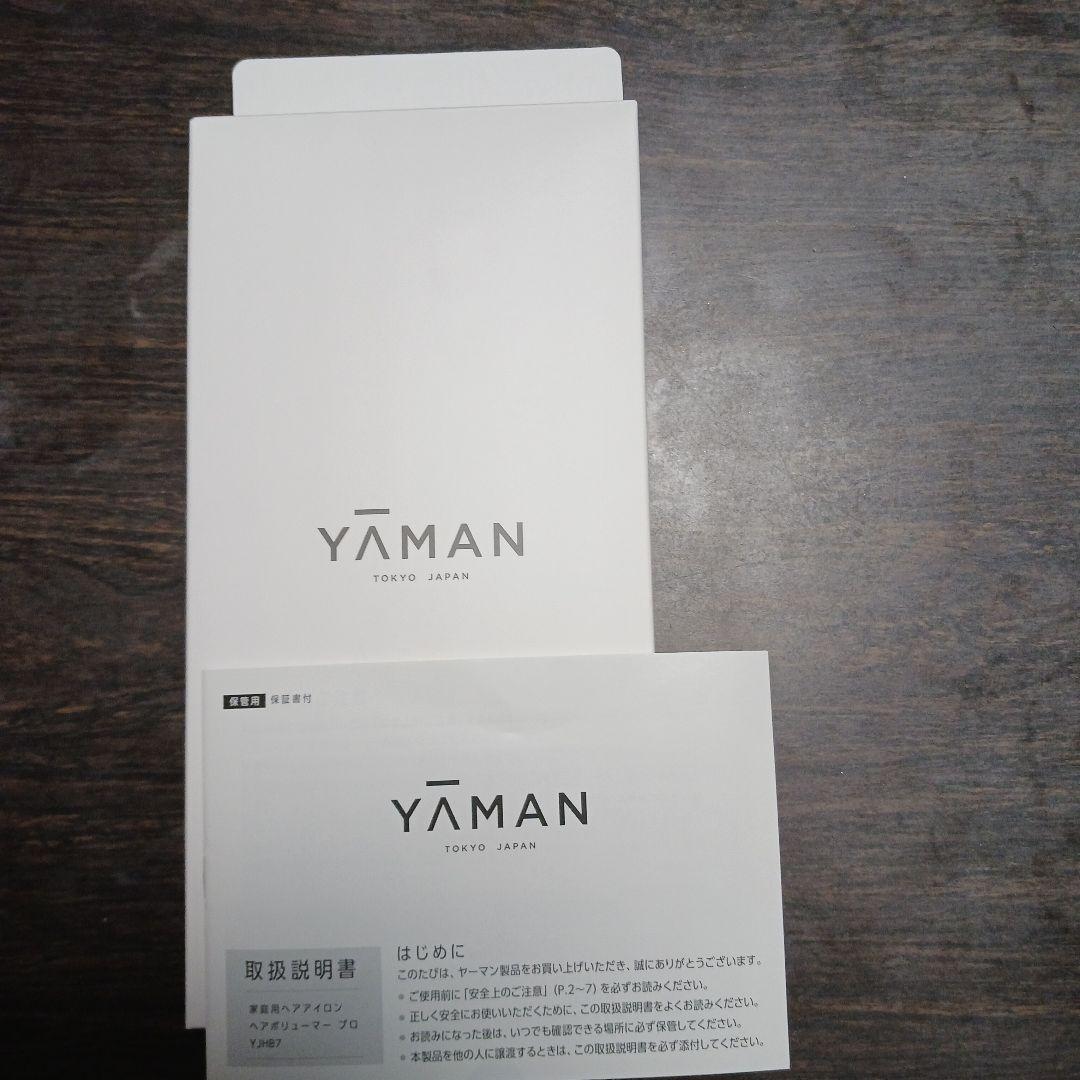 YAMAN ヘアボリューマープロ　YJHB7