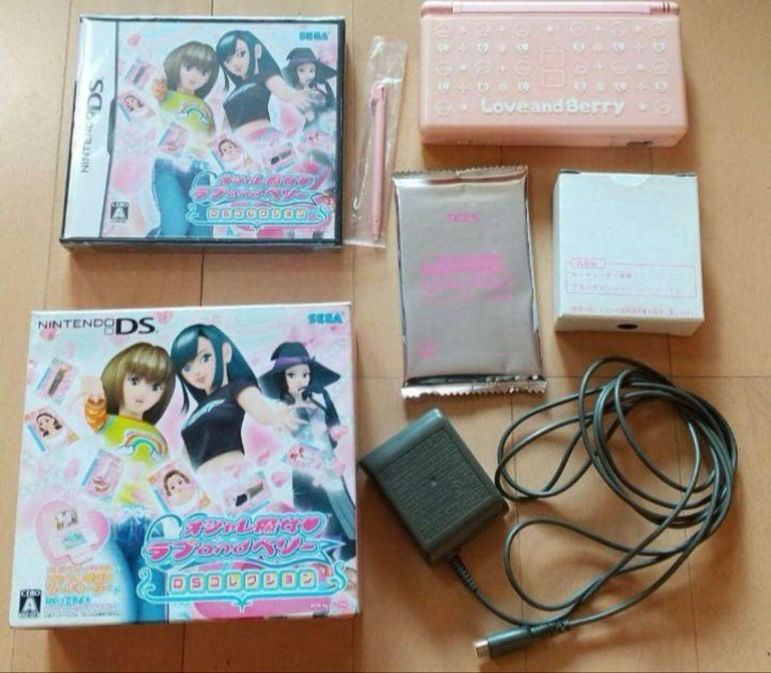 オシャレ魔女 ラブ and ベリー 〜DSコレクション〜