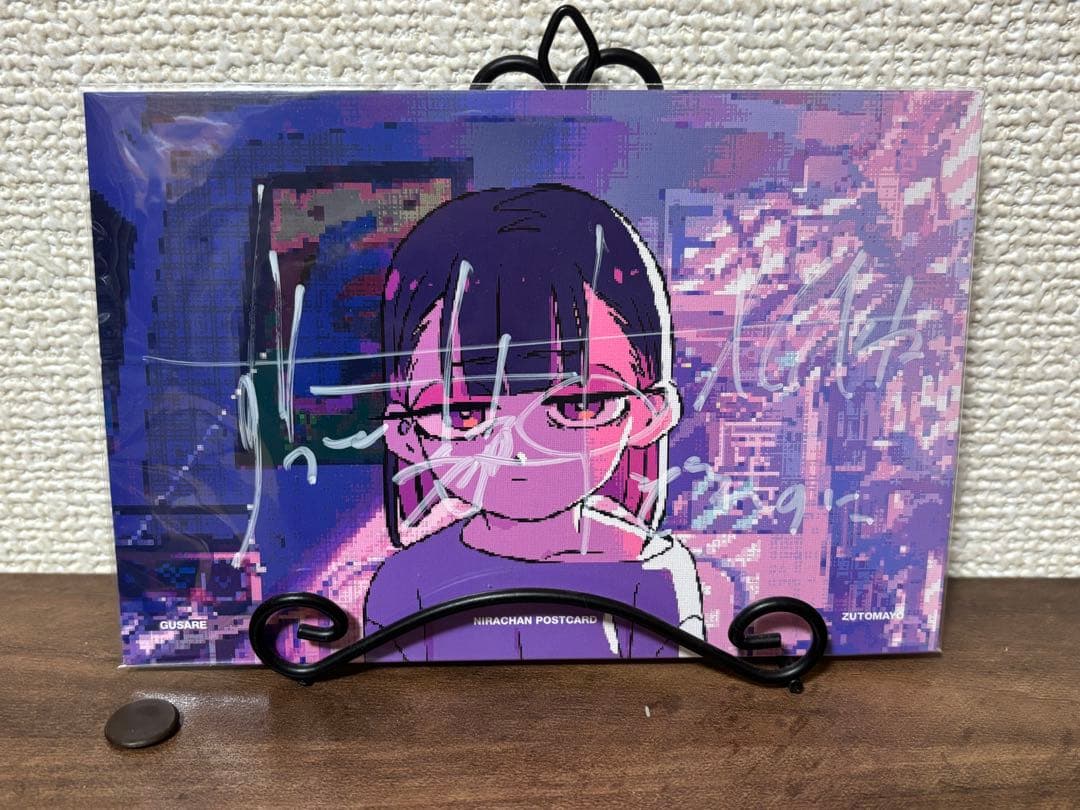 ずっと真夜中でいいのに。サイン付き 未開封フィギュア