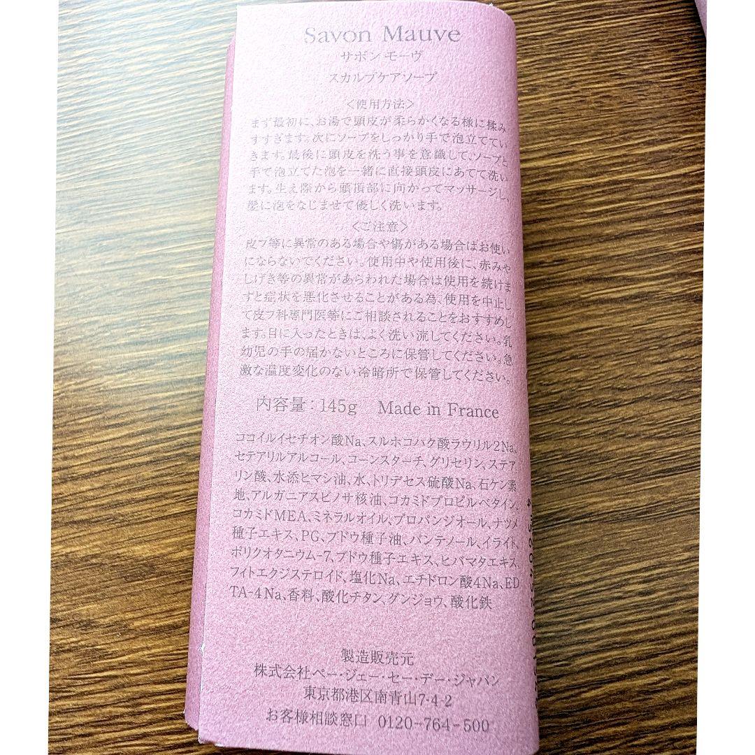 PG.C.D. サボン　モーヴ　 145g×2