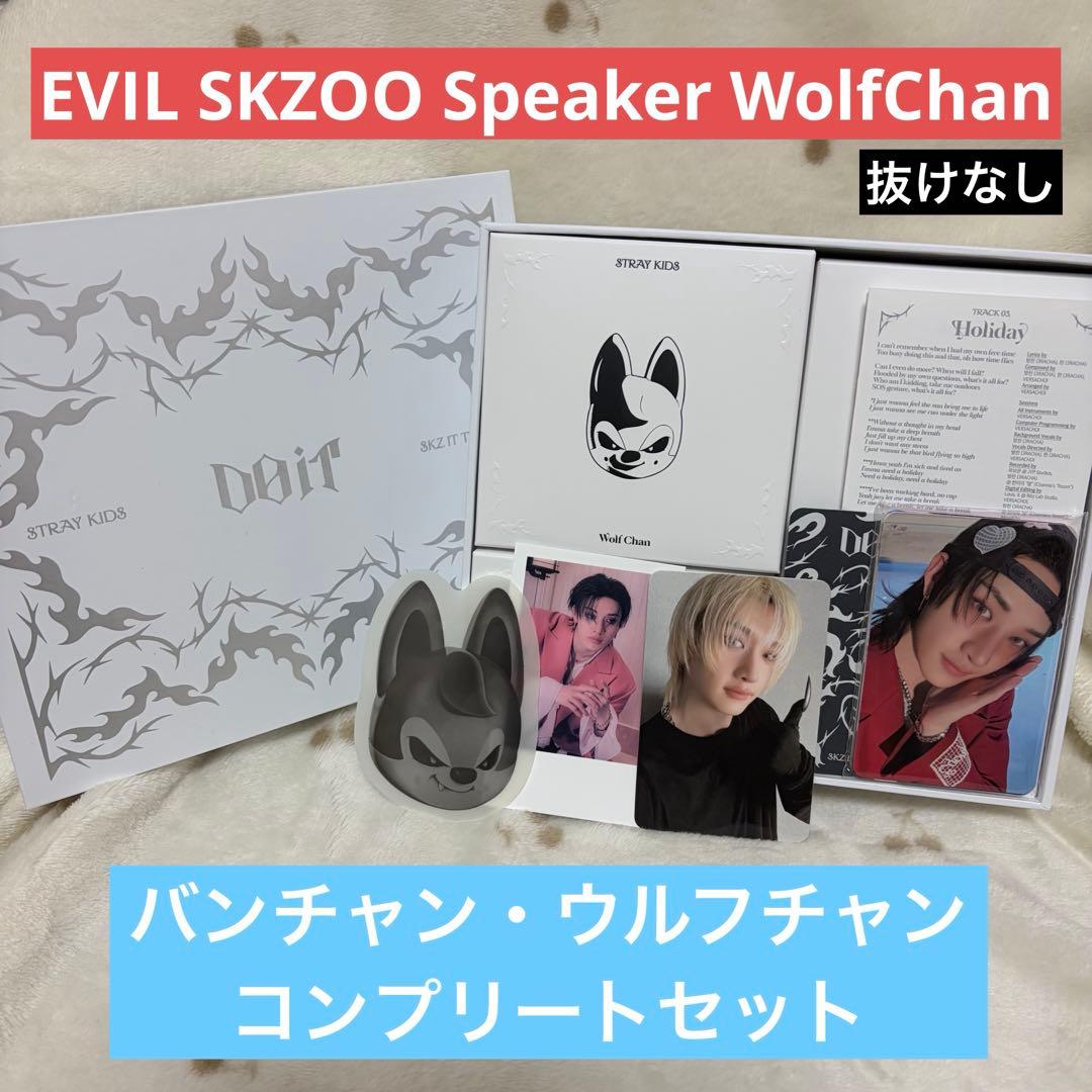 straykids DOIT EVIL SPEAKER バンチャン ウルフチャン