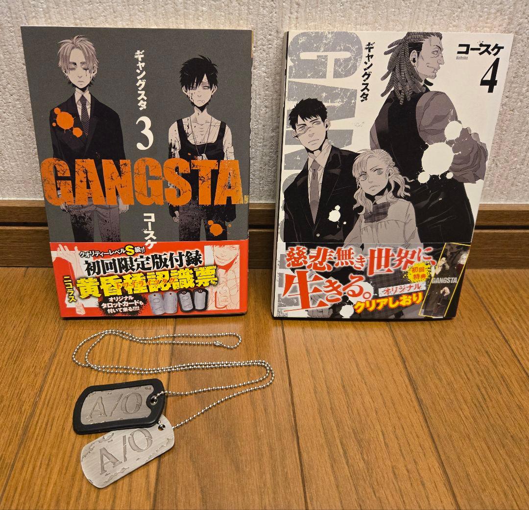 Gangsta セット
