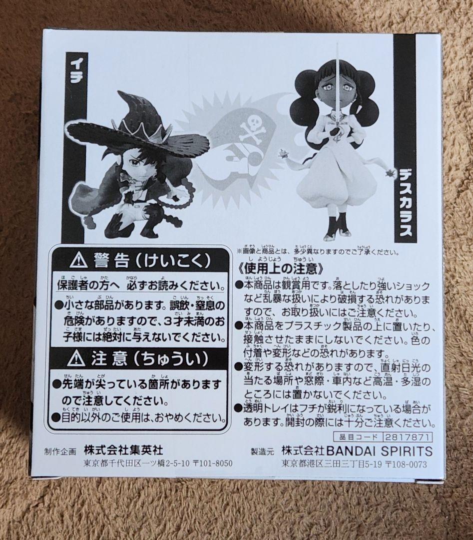 週刊少年ジャンプ 応募者全員サービス ワールドコレクタブルフィギュア 魔男のイチ