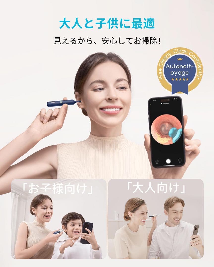 【最新モデル】Bebird Earsight Plus 耳かき カメラ付き