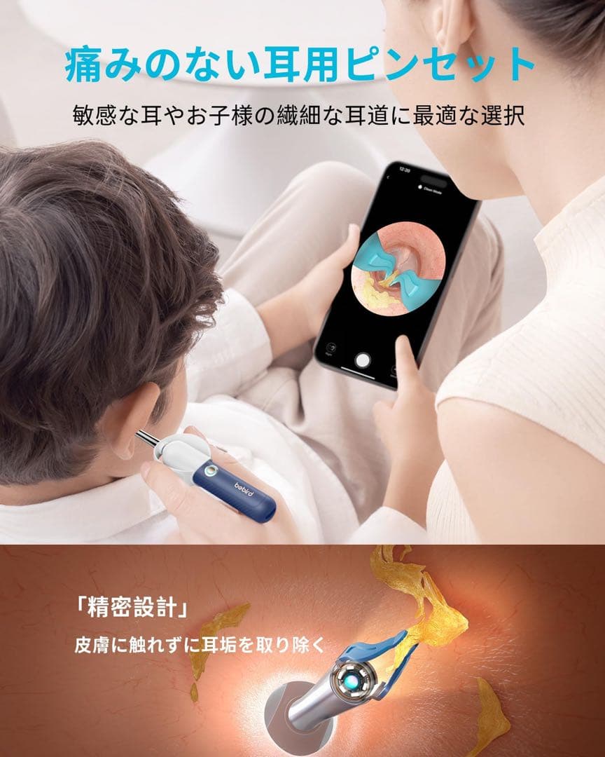 【最新モデル】Bebird Earsight Plus 耳かき カメラ付き