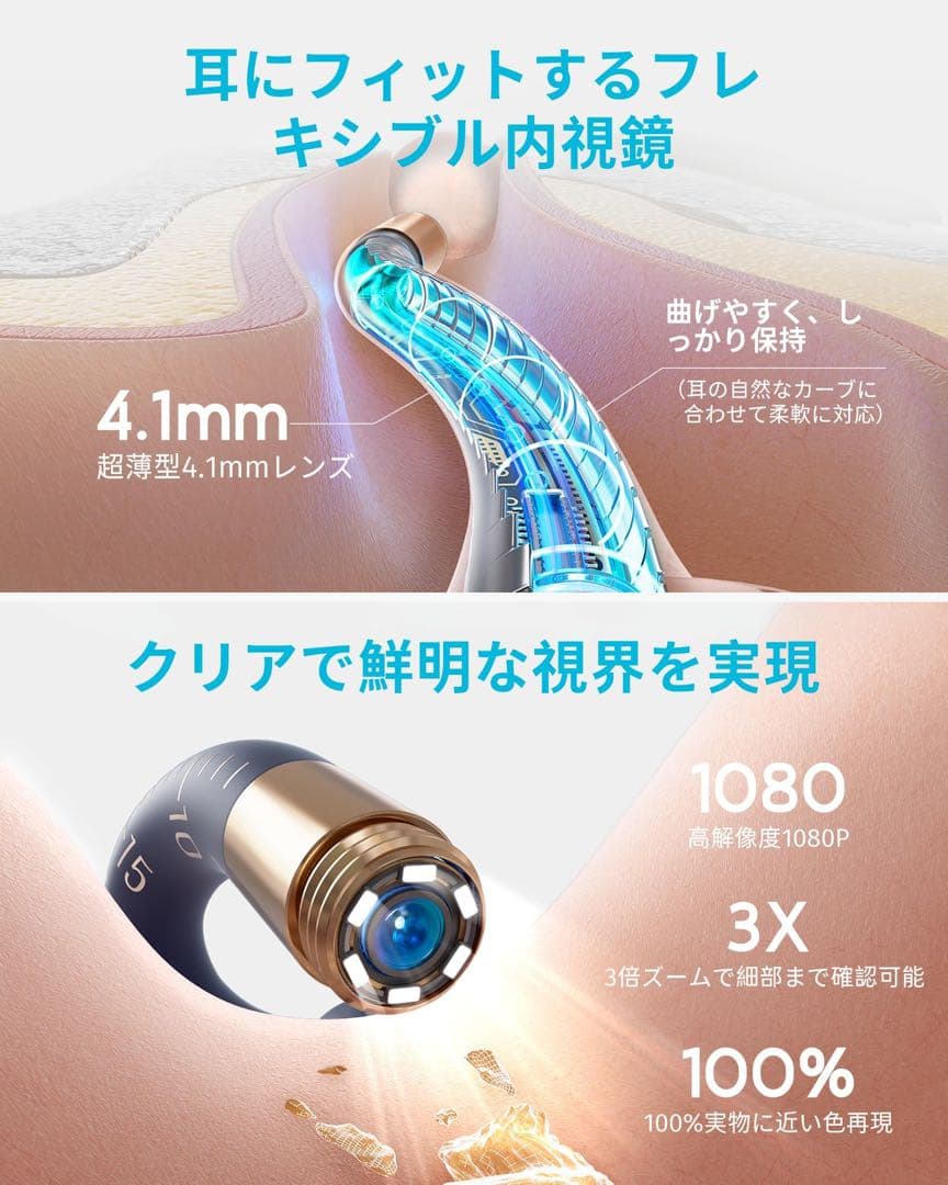 【最新モデル】Bebird Earsight Plus 耳かき カメラ付き