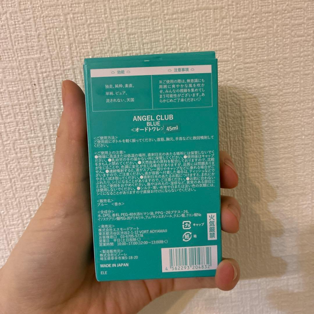 ANGEL CLUB オードトワレ 3色セット 45ml (外箱あり)