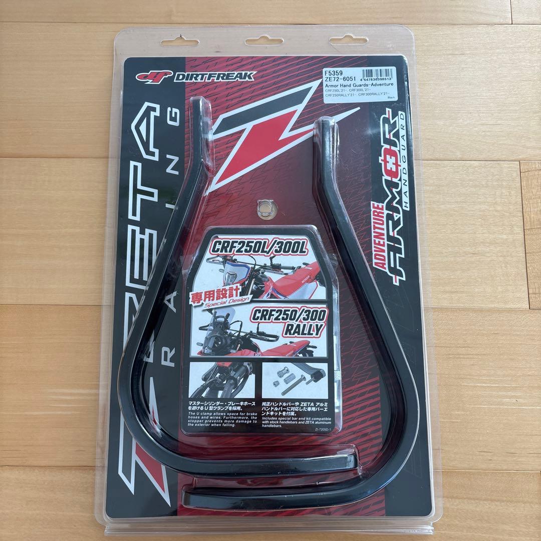 CRF250L リアキャリア、ハンドガード　セット