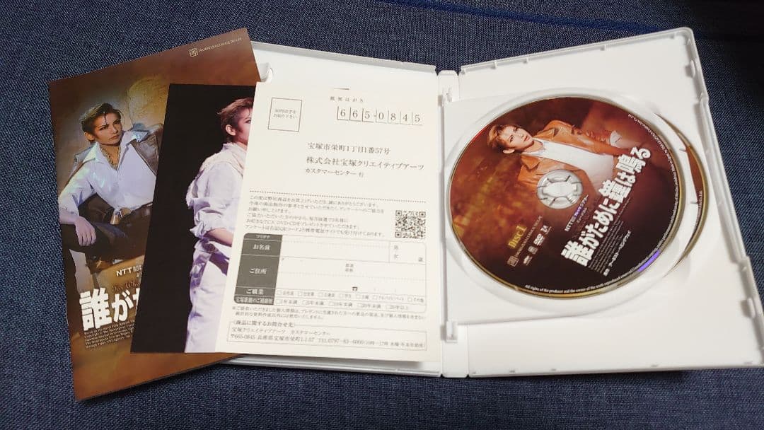 宙組 宝塚大劇場公演 ミュージカル 誰がために鐘は鳴る〈2枚組〉　DVD