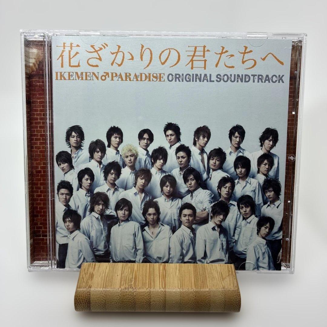 盤面良好　花ざかりの君たちへイケメンパラダイス　サウンドトラック