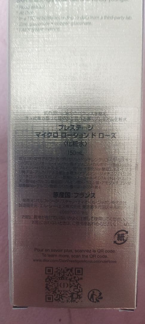 Dior プレステージ La Micro-Lotion de Rose