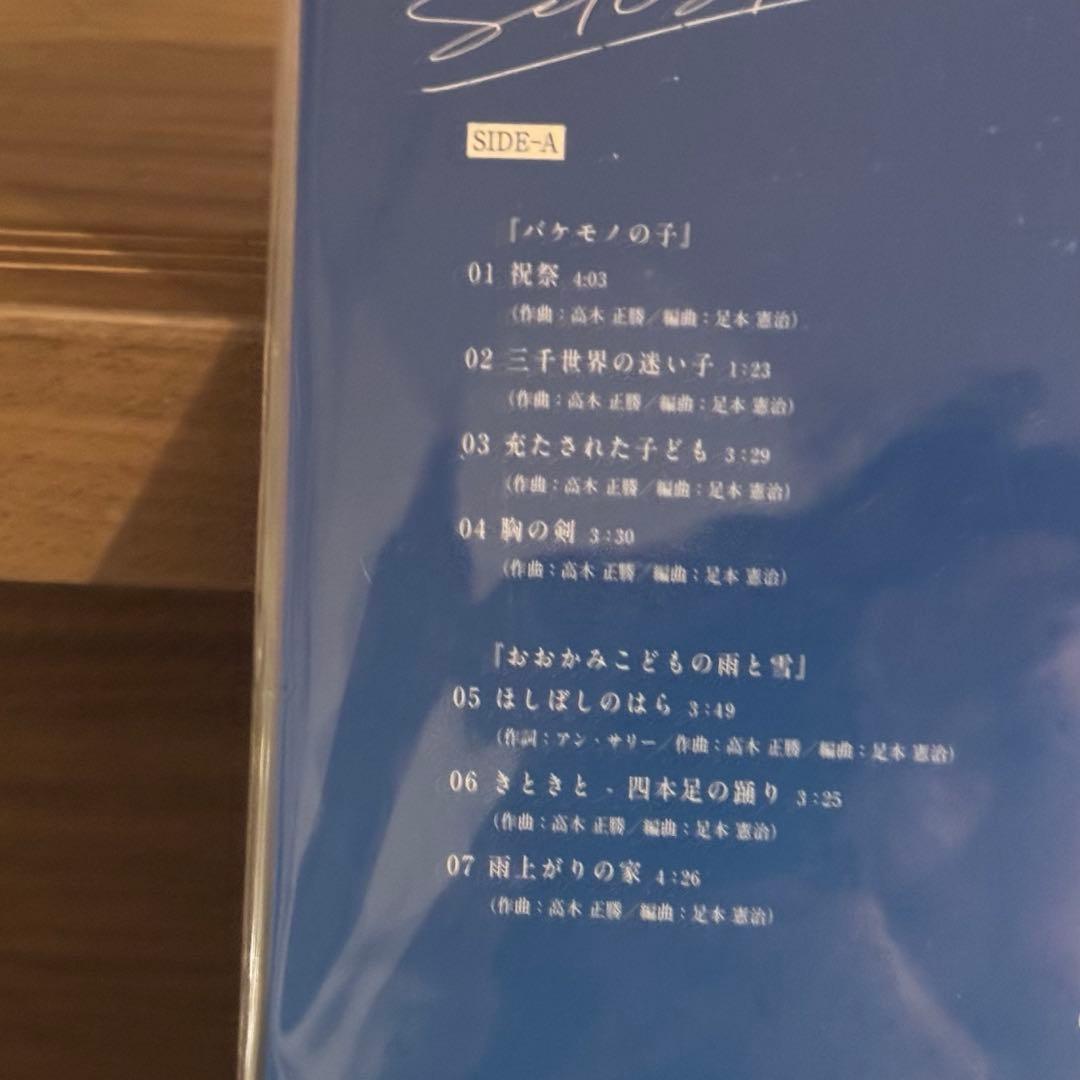 STUDIO CHIZU Music Journey アナログ盤 新品未開封