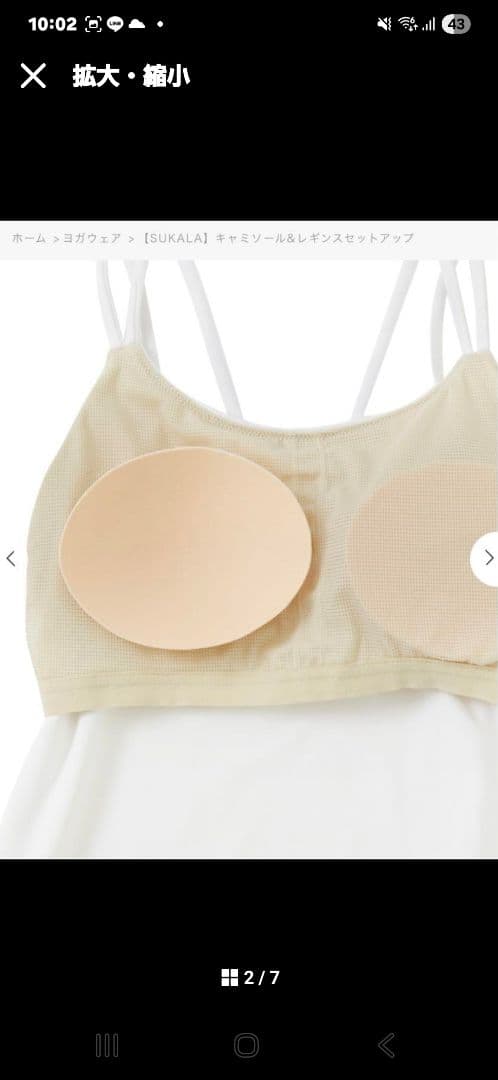 再お値下げ【SUKALA】キャミソール&レギンスセットアップ　Mサイズ