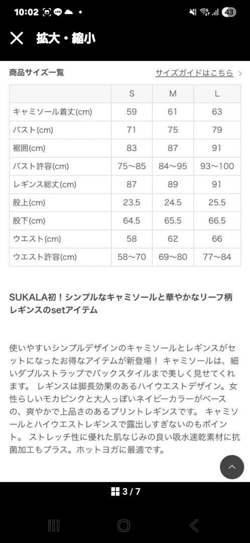 再お値下げ【SUKALA】キャミソール&レギンスセットアップ　Mサイズ