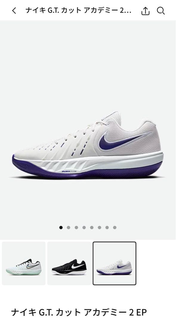 NIKE ナイキ G.T. カット アカデミー2 EP 29cm 最終値下げ