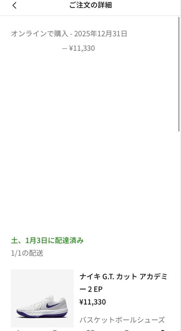 NIKE ナイキ G.T. カット アカデミー2 EP 29cm 最終値下げ