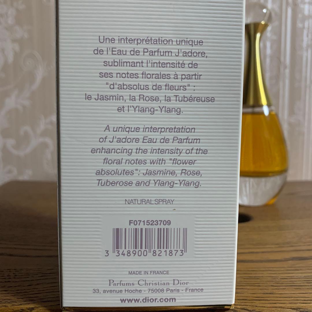 ディオール ジャドール アブソリュ オードゥパルファン 75ml