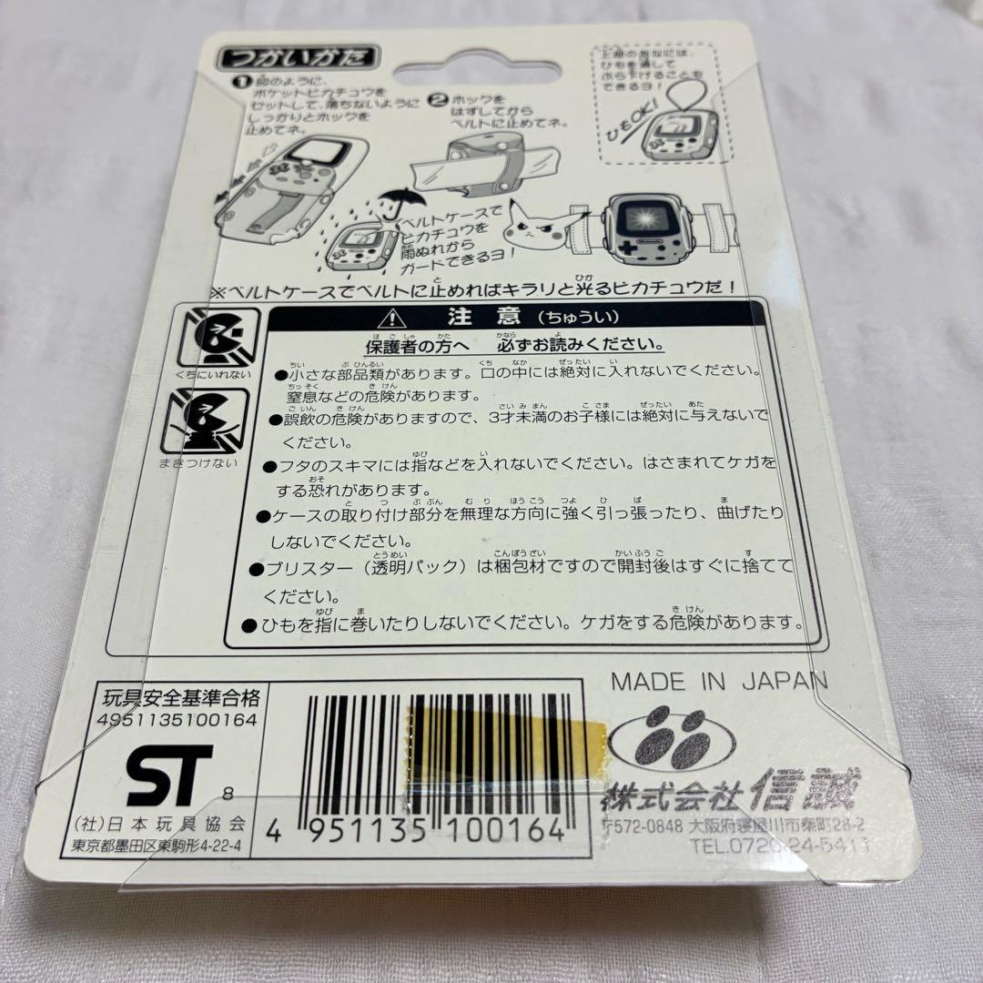 【箱付き】初代 ポケットピカチュウ 万歩計 1998 任天堂 レトロ