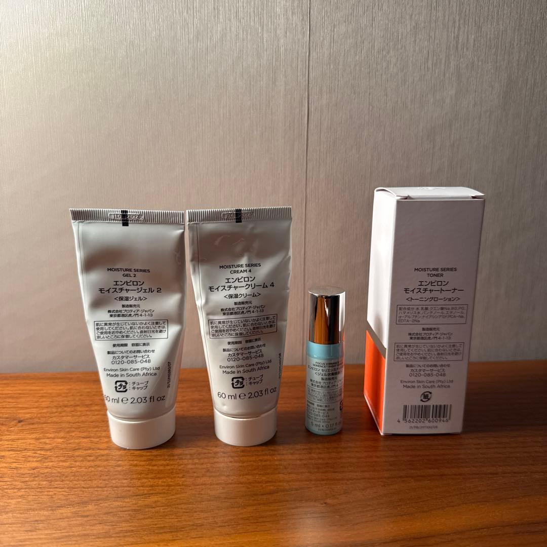 エンビロン ENVIRON セット売り