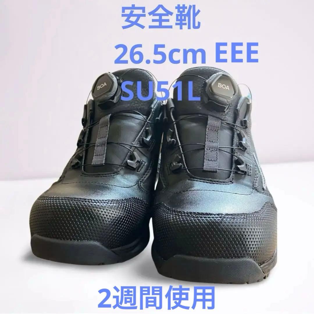 安全靴SU51Lミズノ黒26.5cmBOAダイヤル2週間使用済