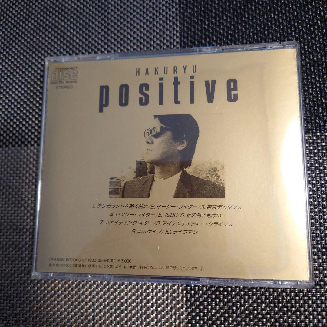 4658) 白竜のアルバム「POSITIVE」のCD