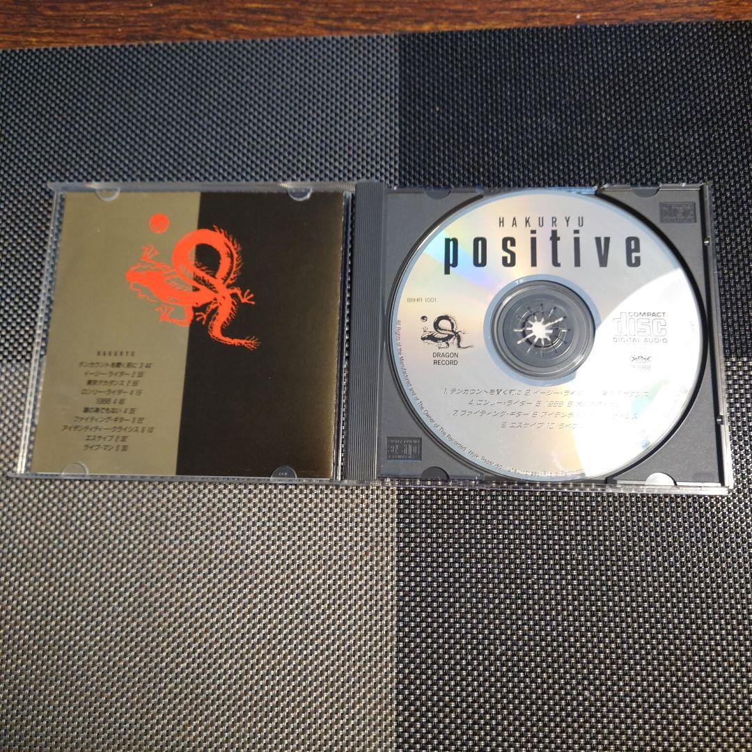 4658) 白竜のアルバム「POSITIVE」のCD