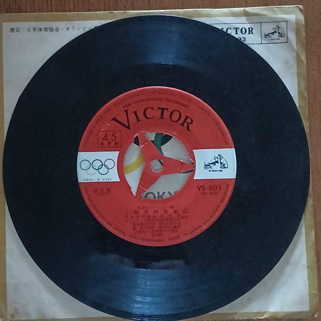 東京オリンピック1964　シングルレコード