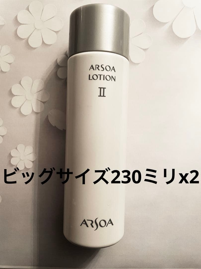 ARSOAアルソアローションIIビッグボトル230ミリx2