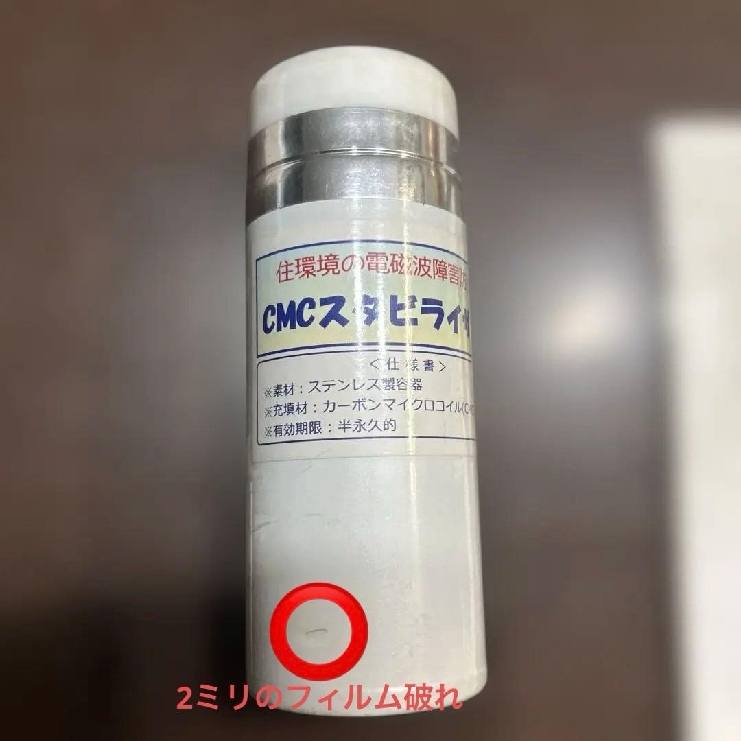 CMCスタビライザー 5mg 正規品