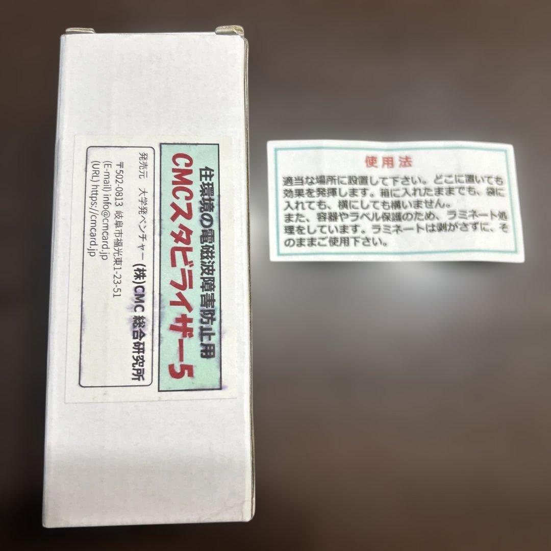 CMCスタビライザー 5mg 正規品