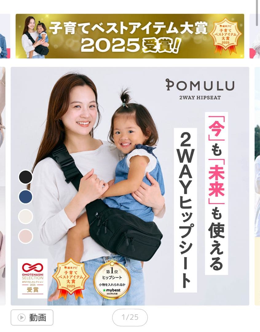 【美品】POMULU ポムル ヒップシートバッグ ブラック 箱付き