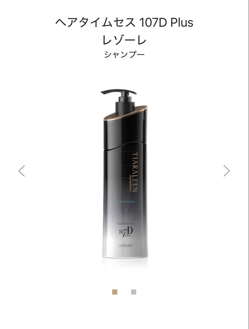 ヘアタイムセス 107D Plus セット