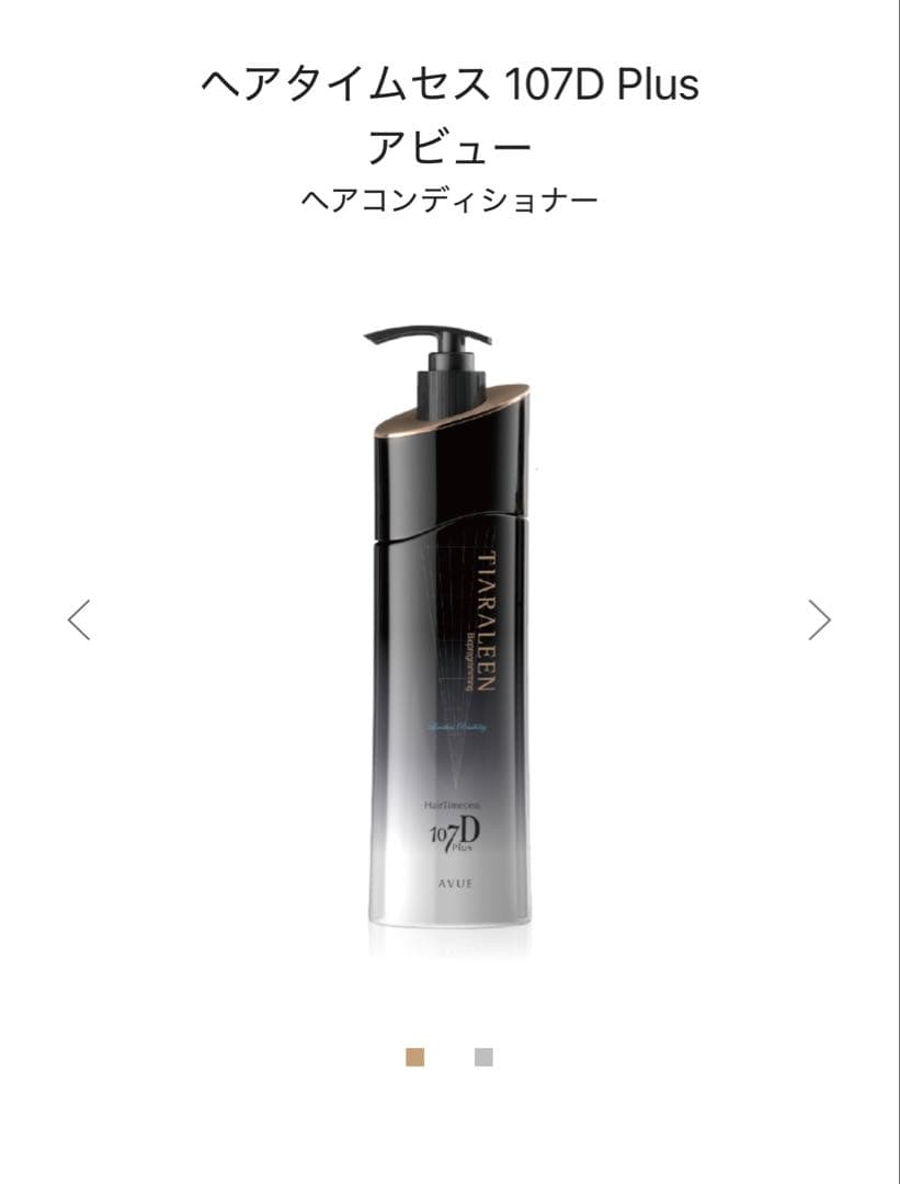 ヘアタイムセス 107D Plus セット