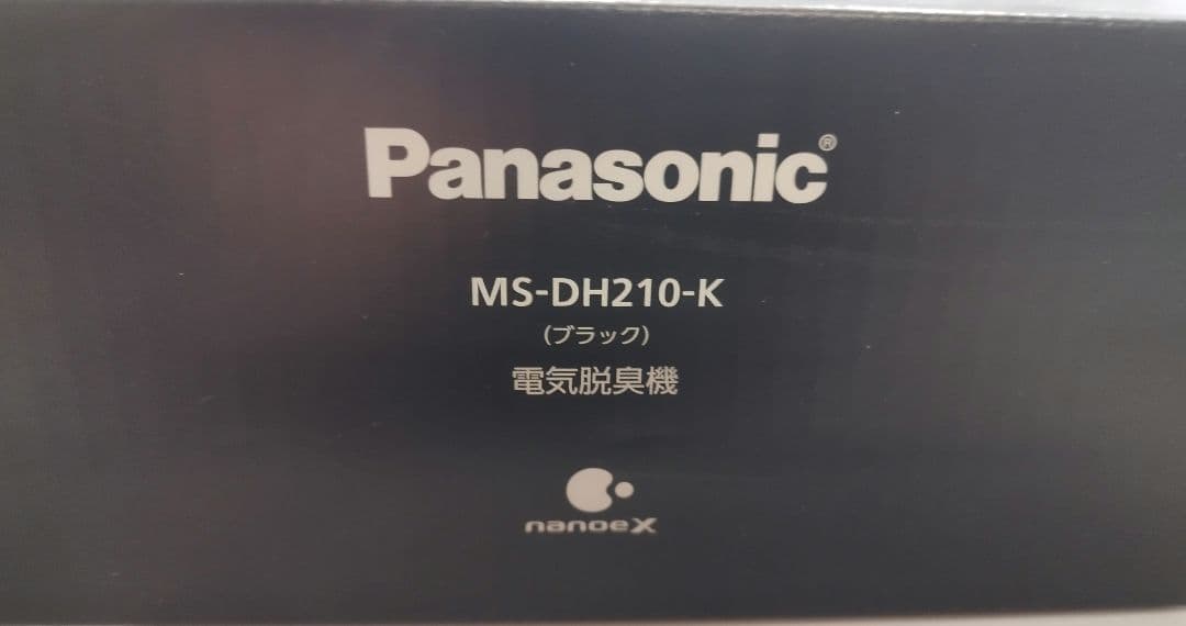 Panasonic MS-DH210-K 電気脱臭機 ブラック　2025年製