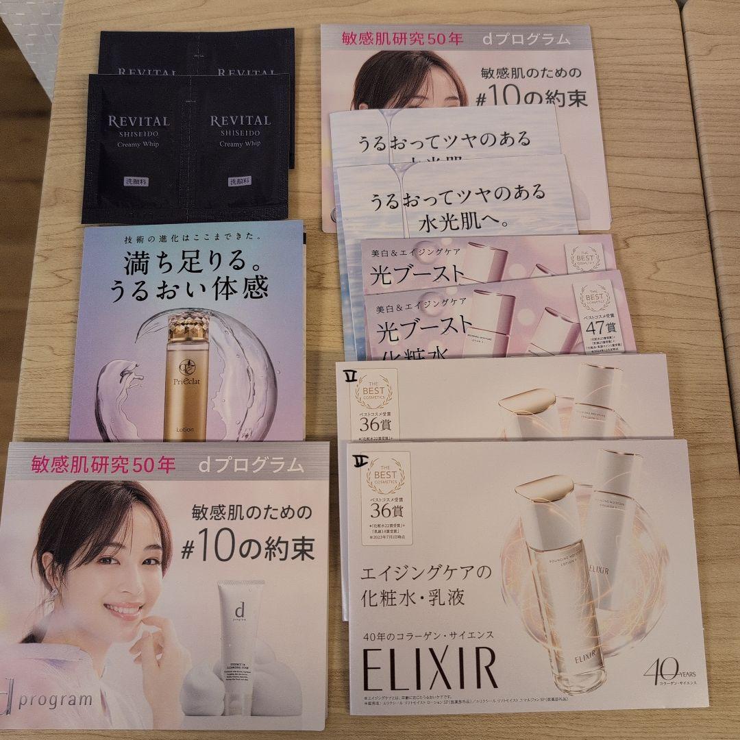 ALBLANC スキンケアセット サンプル付き