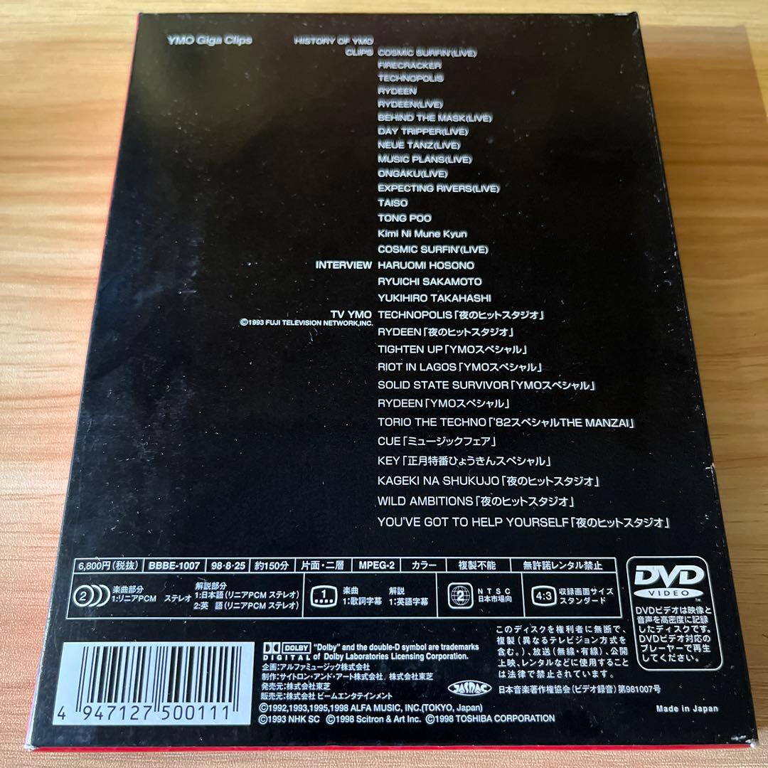 ミュージック YMO Giga Clips 1 DVD