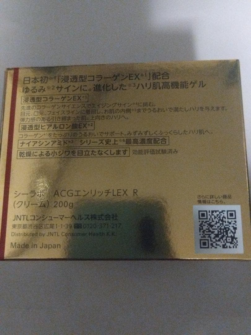 ドクターシーラボエンリッチリフトＥX