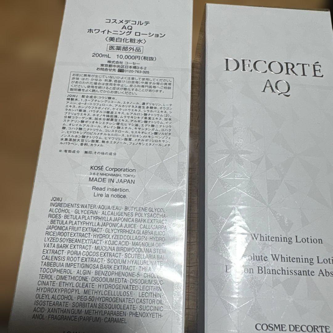 最終値下げ　DECORTE AQ ホワイトニング ローション 200ml