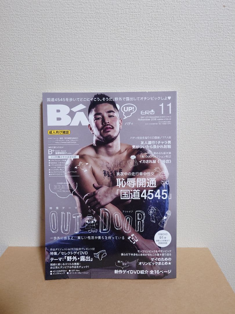 ゲイ雑誌 写真集 水着カタログ DVD付き 2016年7月8月9月11月