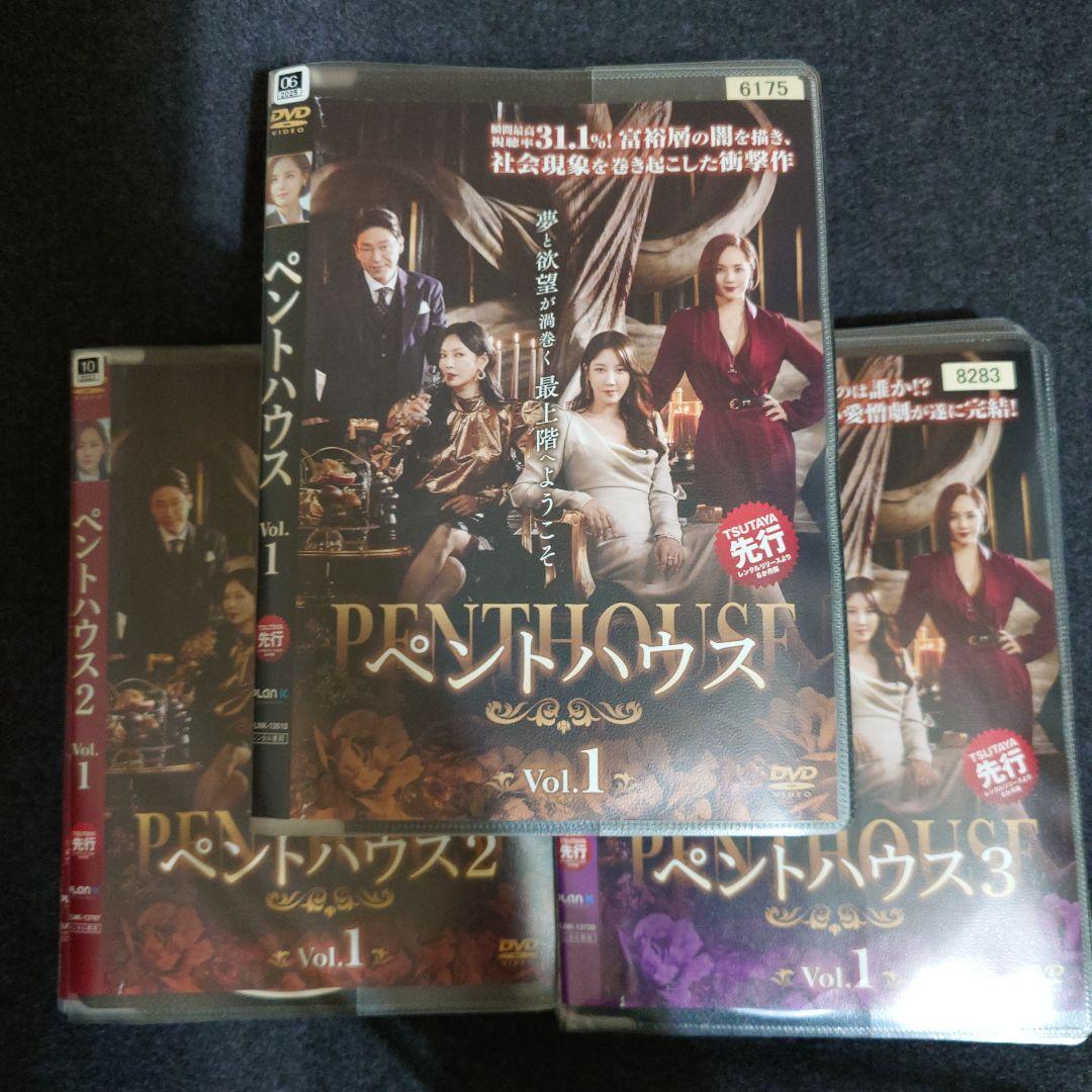 【レンタル落ち】 ペントハウス1〜3 DVD 全48枚 韓国ドラマ