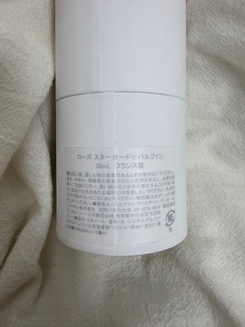 【DIOR】ROSE STAR 50ml ローズスターオードゥパルファン