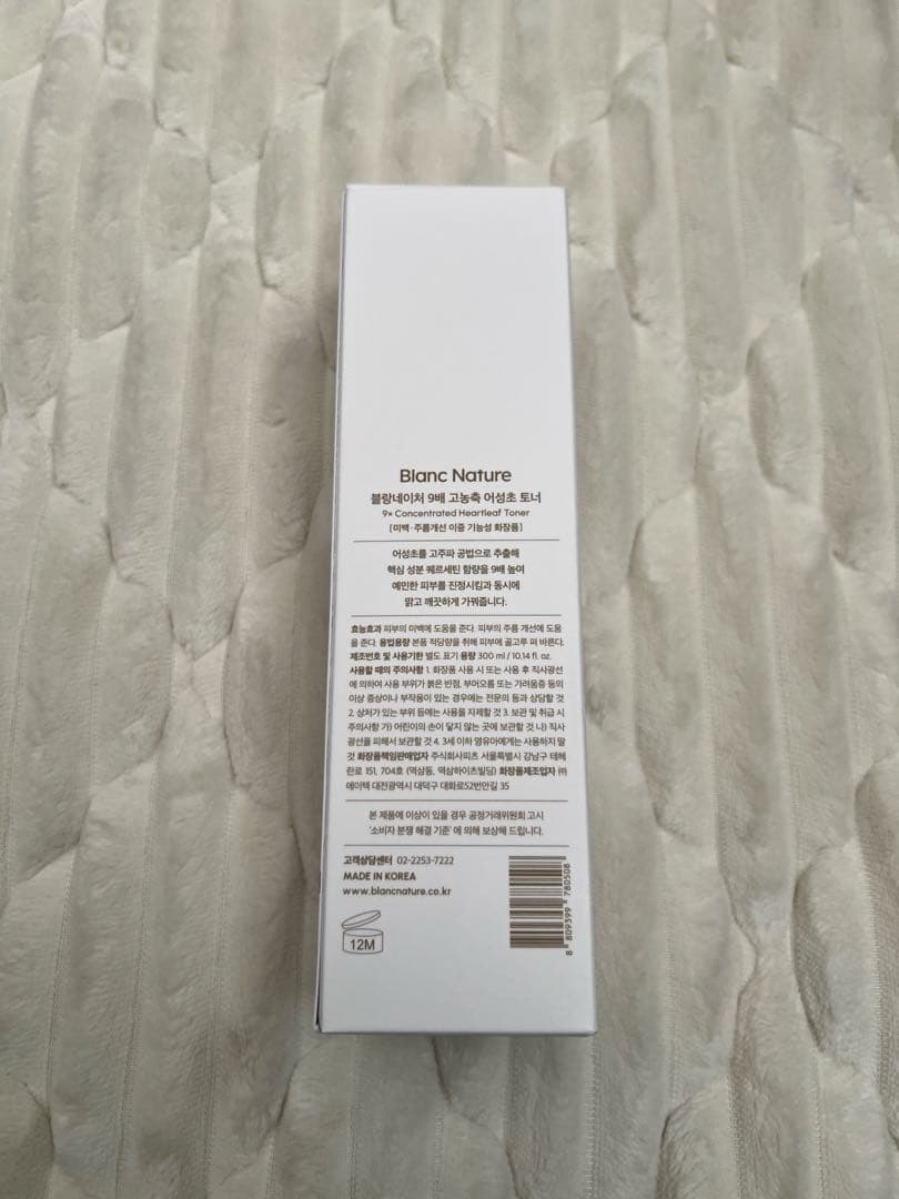 blanc スキンケアセット ティーツリー ブラン